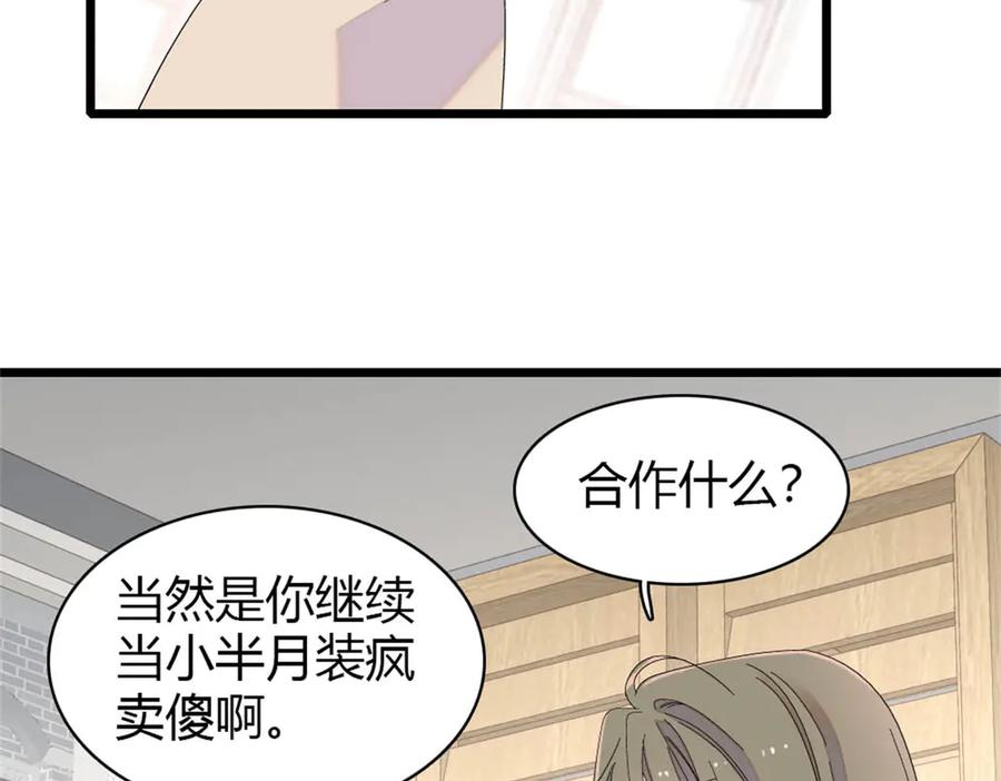 《全能千金燃翻天》175 我真是她的女儿 第15页