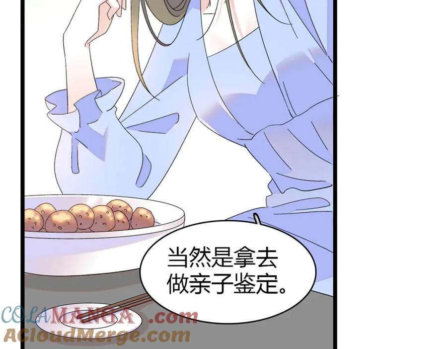 《全能千金燃翻天》175 我真是她的女儿 第31页