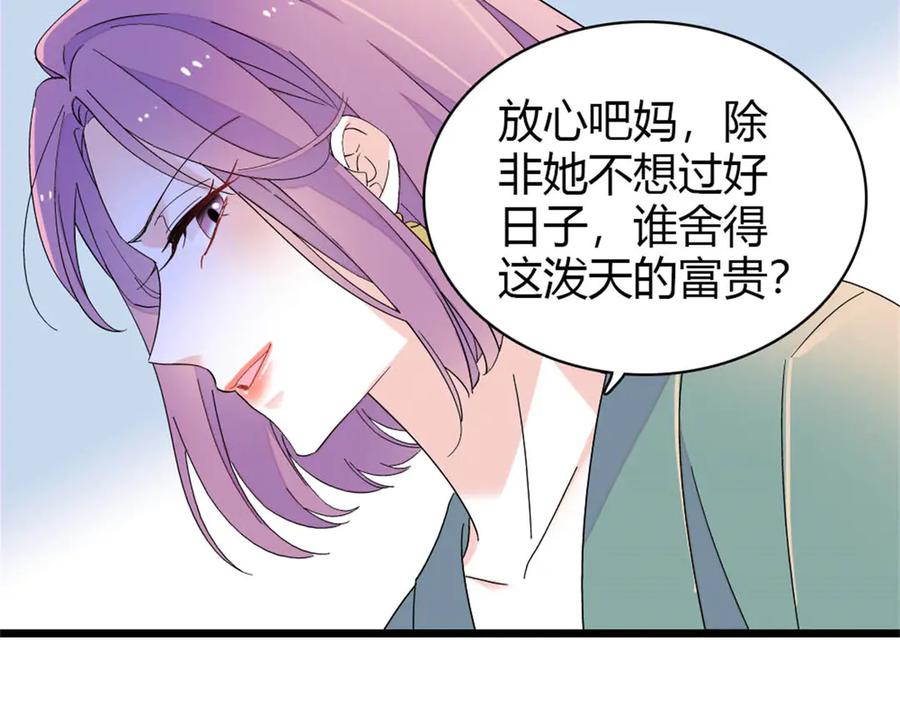 《全能千金燃翻天》175 我真是她的女儿 第41页