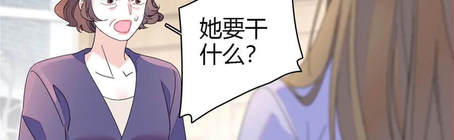 《全能千金燃翻天》175 我真是她的女儿 第29页