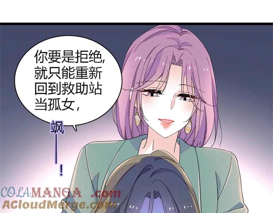 《全能千金燃翻天》175 我真是她的女儿 第19页