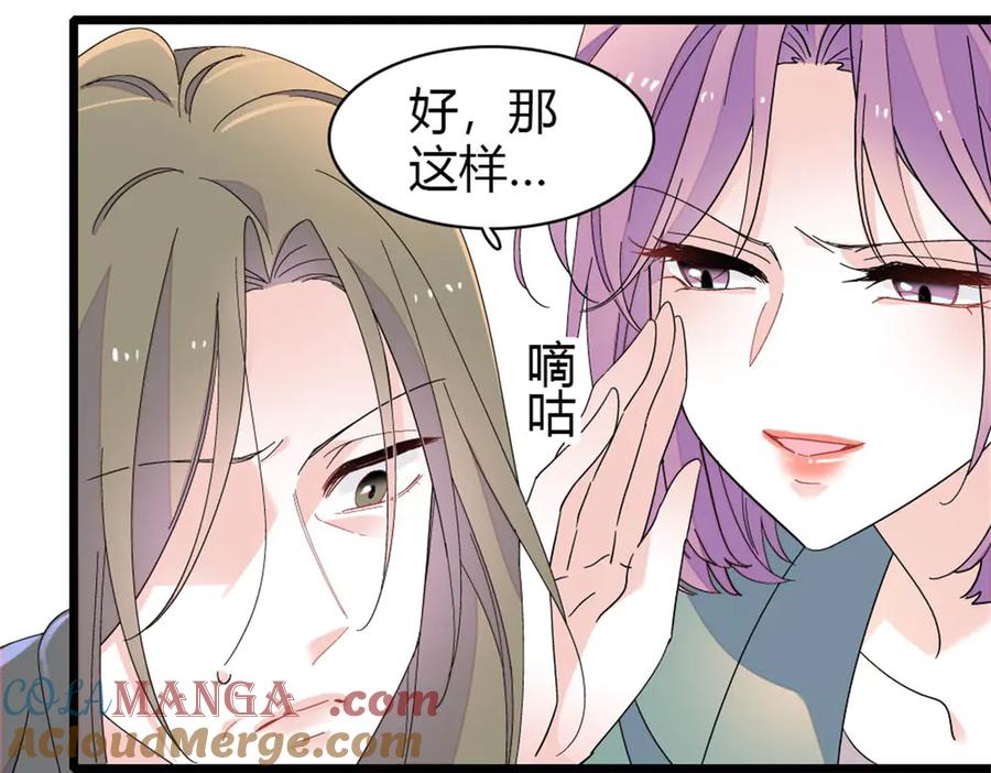《全能千金燃翻天》175 我真是她的女儿 第37页