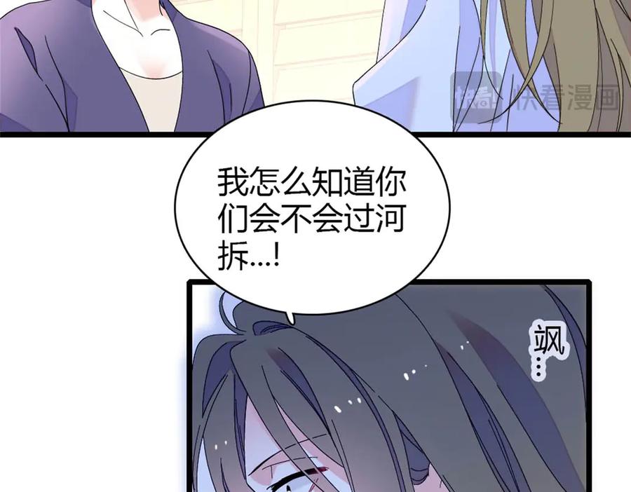 《全能千金燃翻天》175 我真是她的女儿 第17页