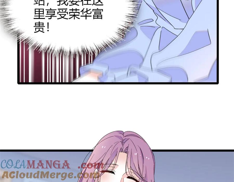 《全能千金燃翻天》175 我真是她的女儿 第22页