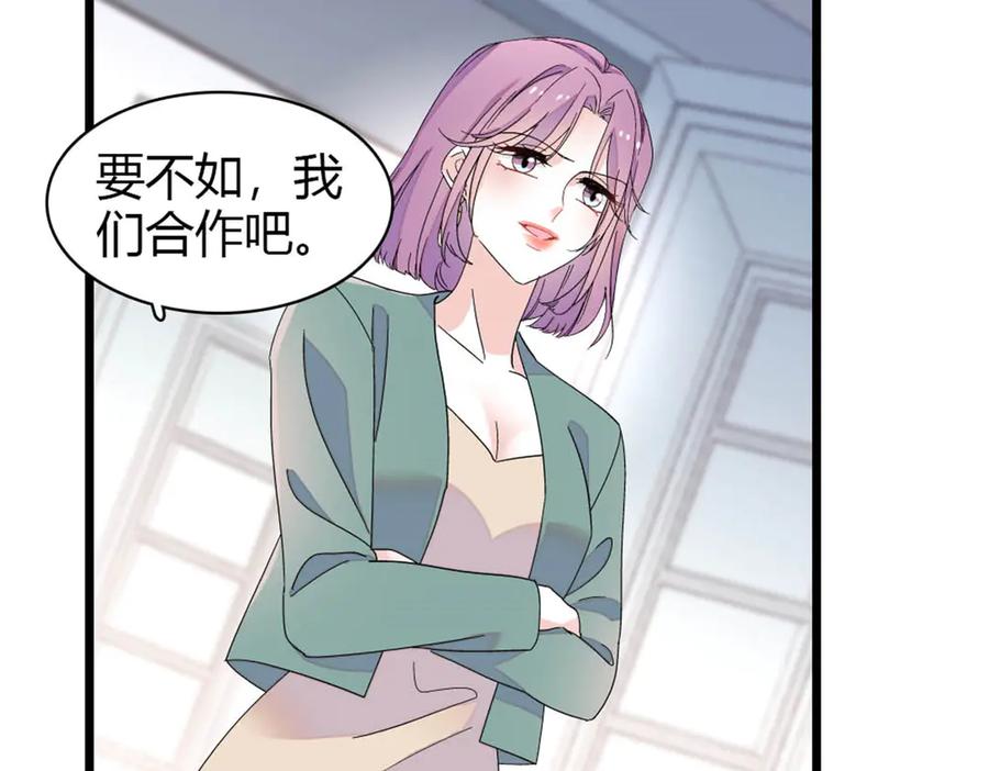 《全能千金燃翻天》175 我真是她的女儿 第14页