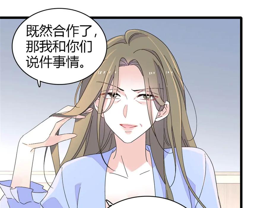 《全能千金燃翻天》175 我真是她的女儿 第27页