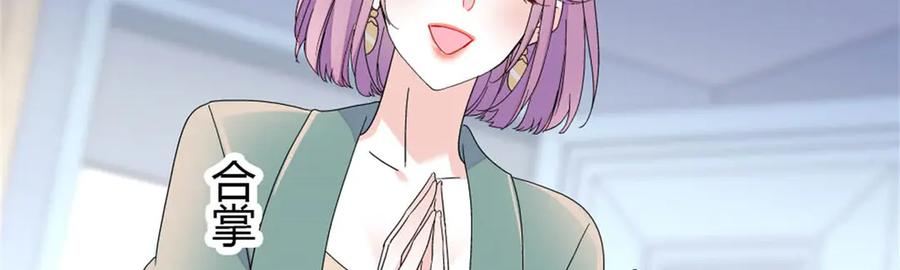 《全能千金燃翻天》175 我真是她的女儿 第23页