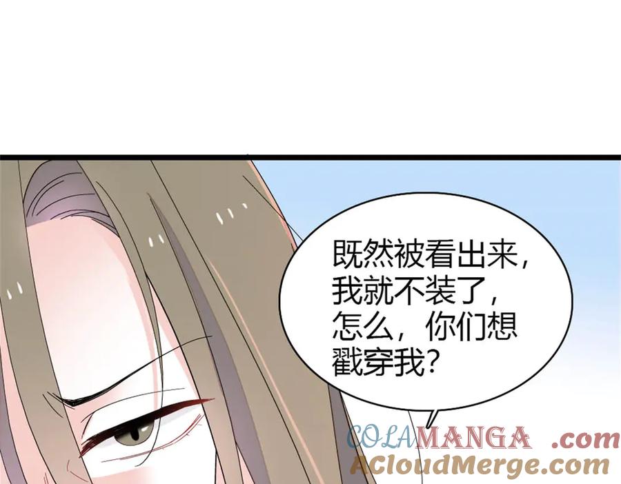 《全能千金燃翻天》175 我真是她的女儿 第7页