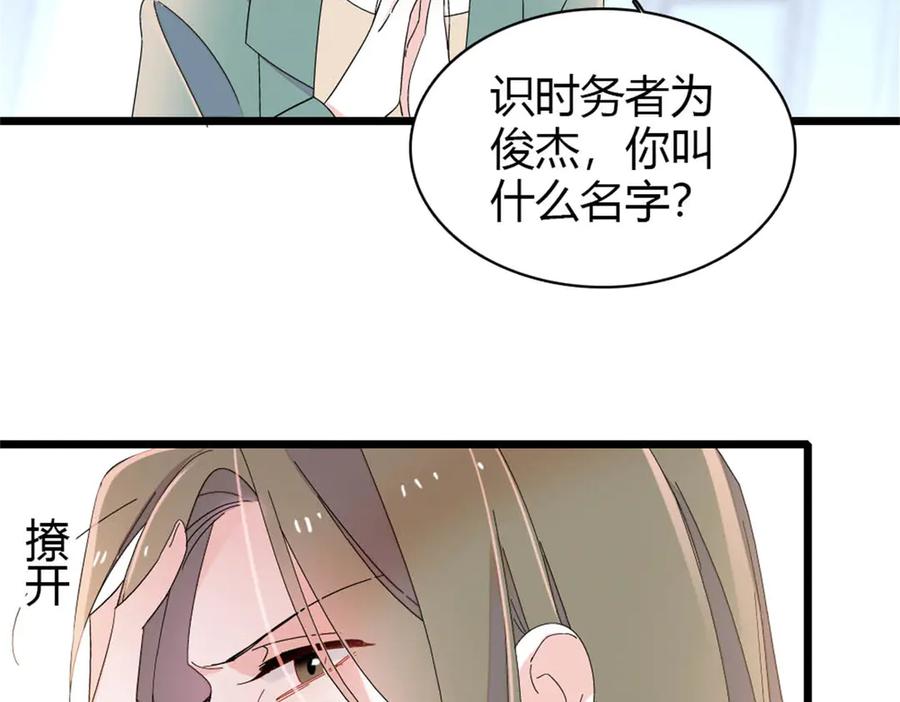 《全能千金燃翻天》175 我真是她的女儿 第24页