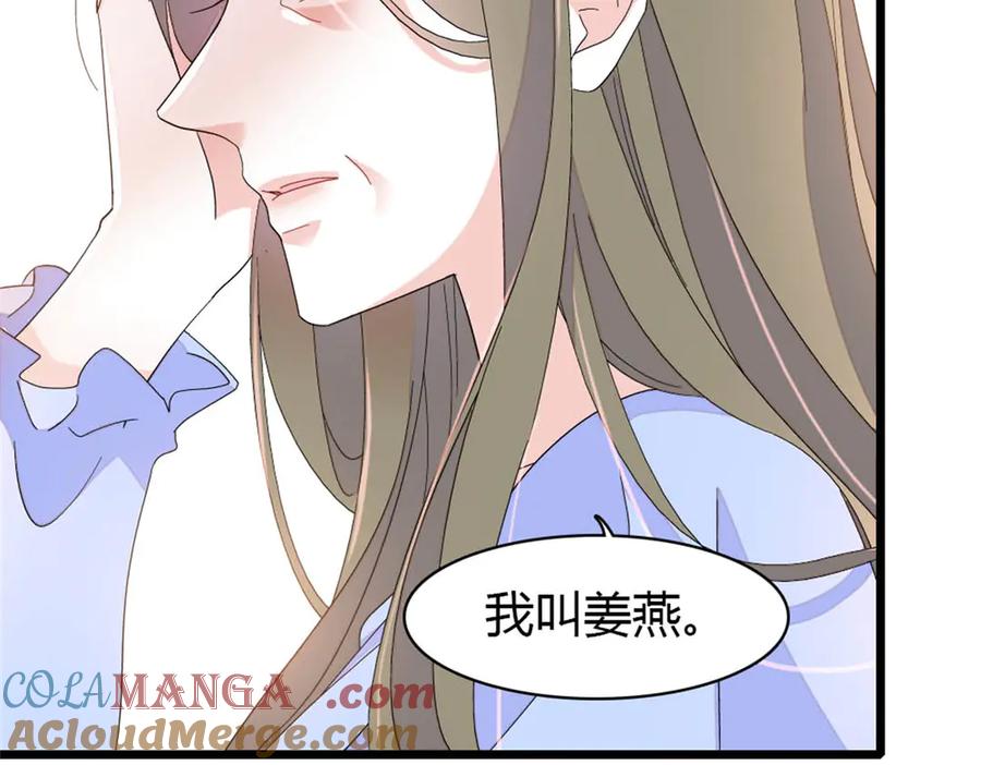 《全能千金燃翻天》175 我真是她的女儿 第25页