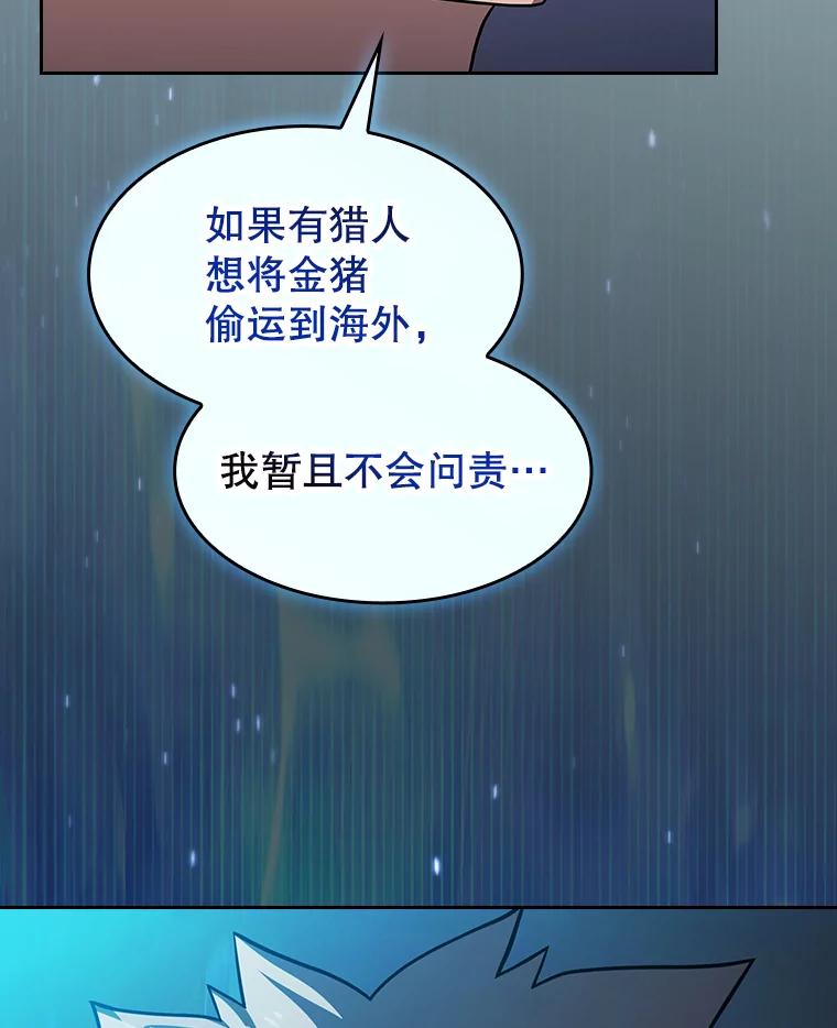 《从地狱归来的圣座》182.第182话 第151页