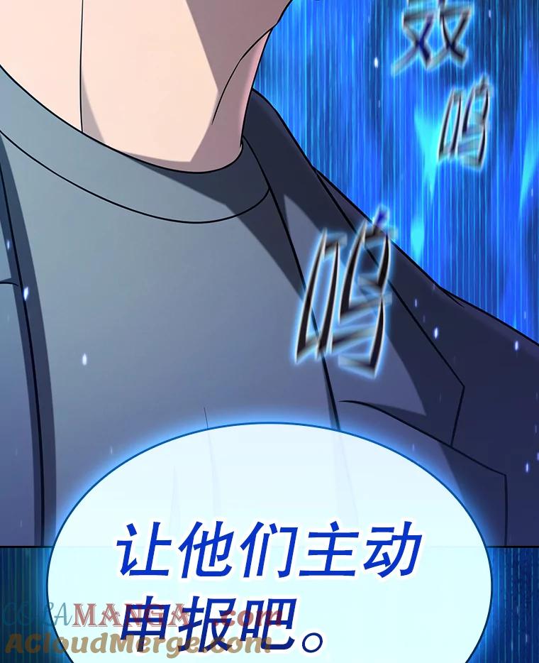 《从地狱归来的圣座》182.第182话 第153页