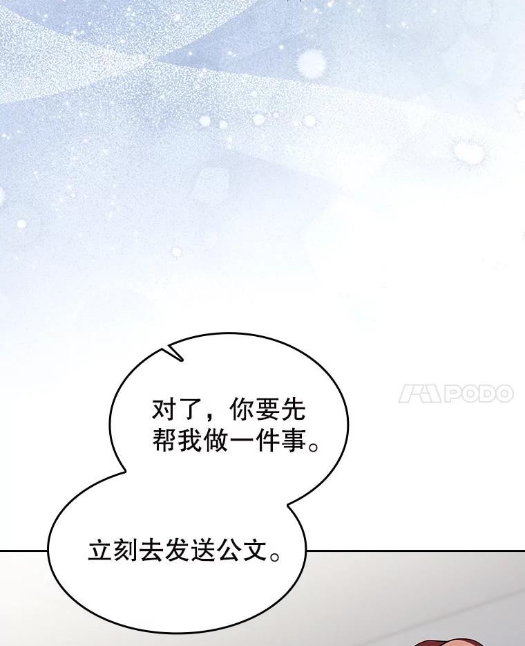 《从地狱归来的圣座》182.第182话 第148页