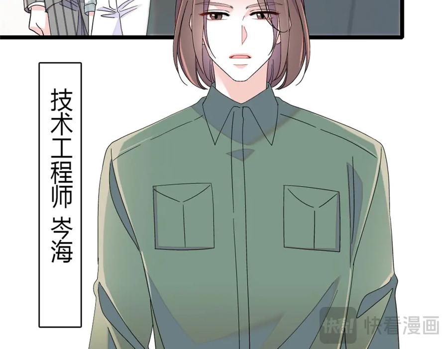 《全能千金燃翻天》188 对叶小姐很有信心啊 第35页