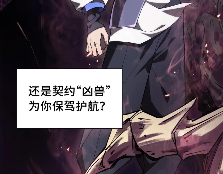 《我契约了我自己》预告 第9页