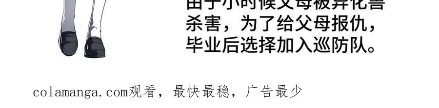 《我契约了我自己》预告 第81页