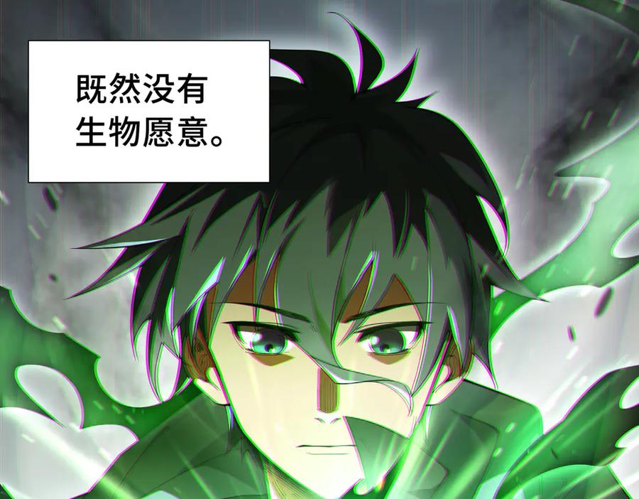 《我契约了我自己》预告 第38页