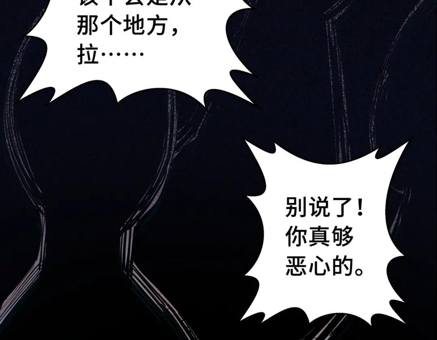 《我契约了我自己》预告 第24页