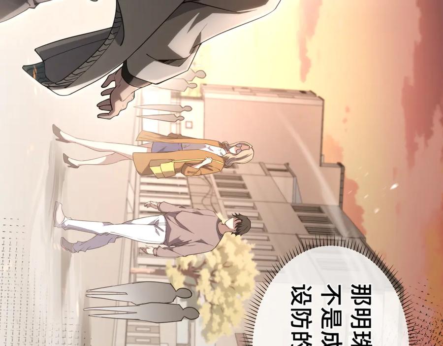 《我契约了我自己》预告 第30页