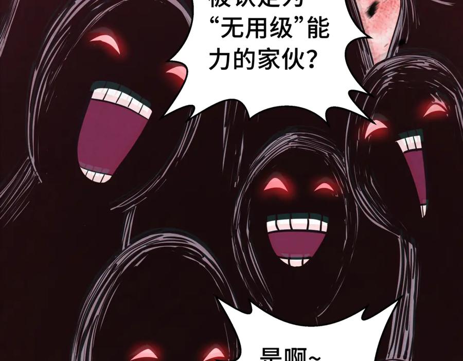 《我契约了我自己》预告 第20页