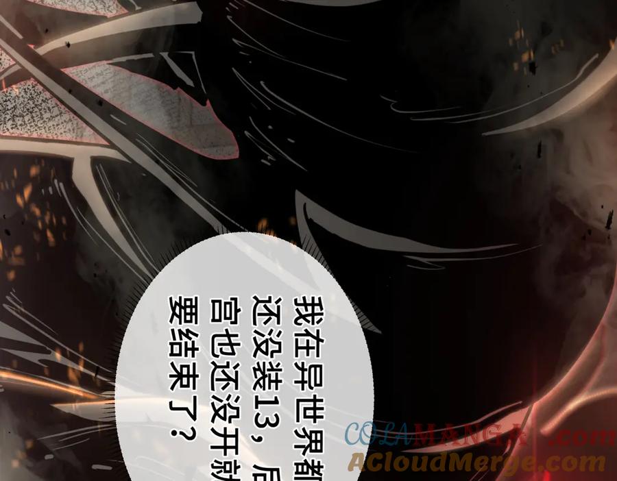 《我契约了我自己》预告 第34页