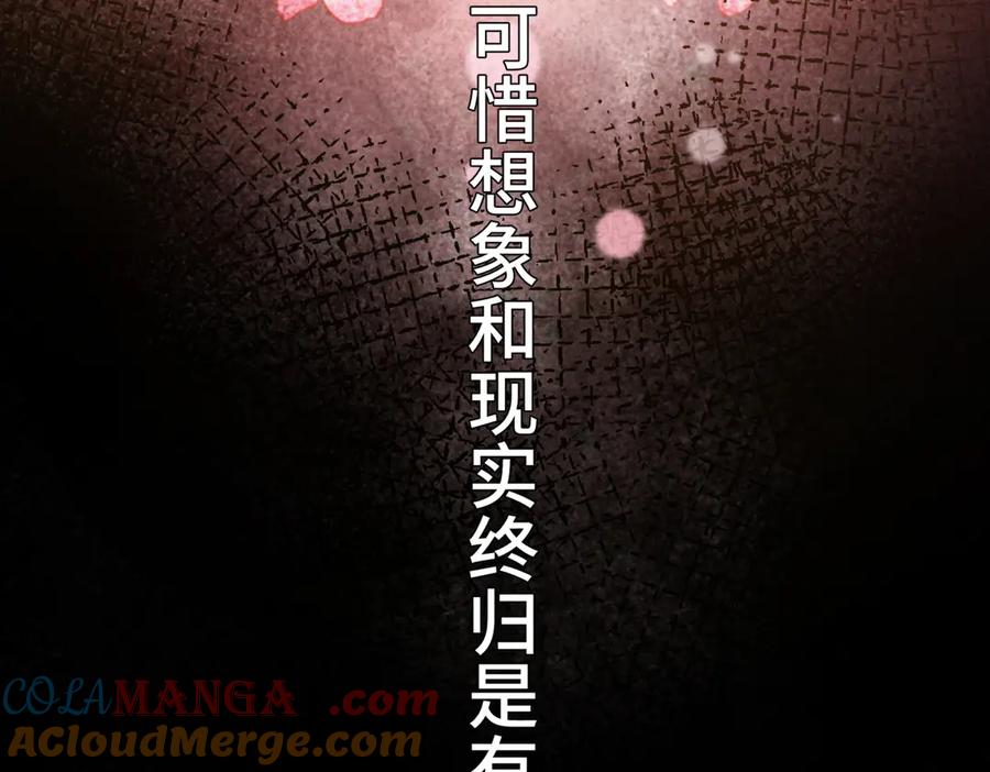 《我契约了我自己》预告 第16页