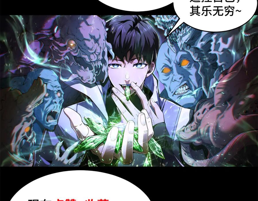 《我契约了我自己》预告 第74页