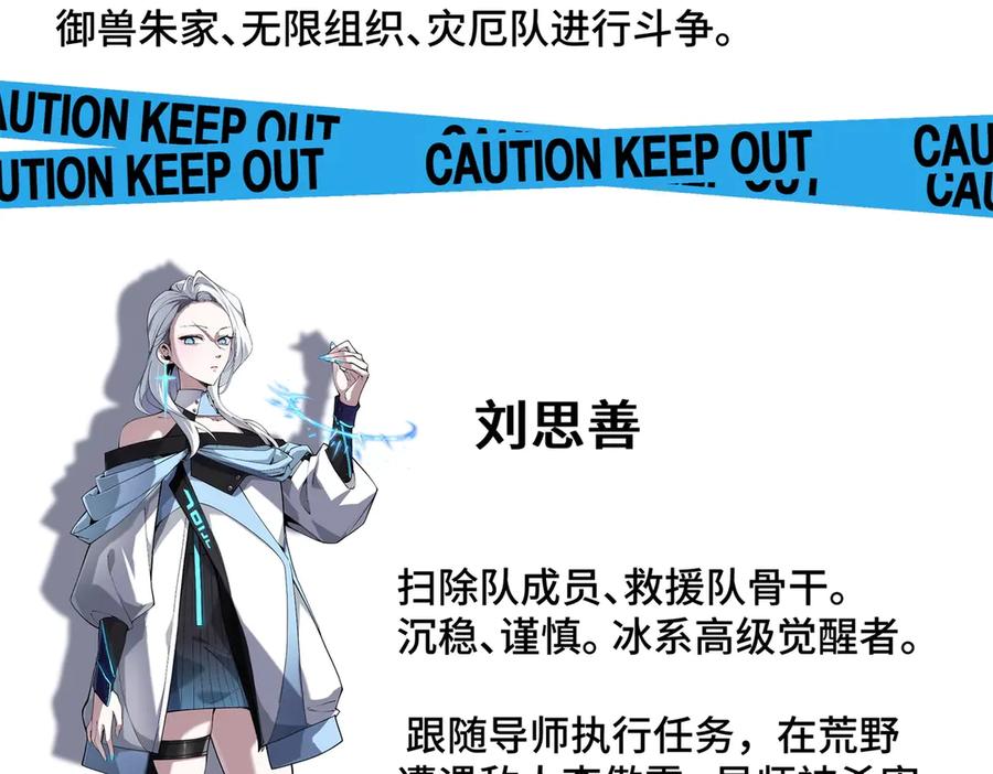 《我契约了我自己》预告 第78页