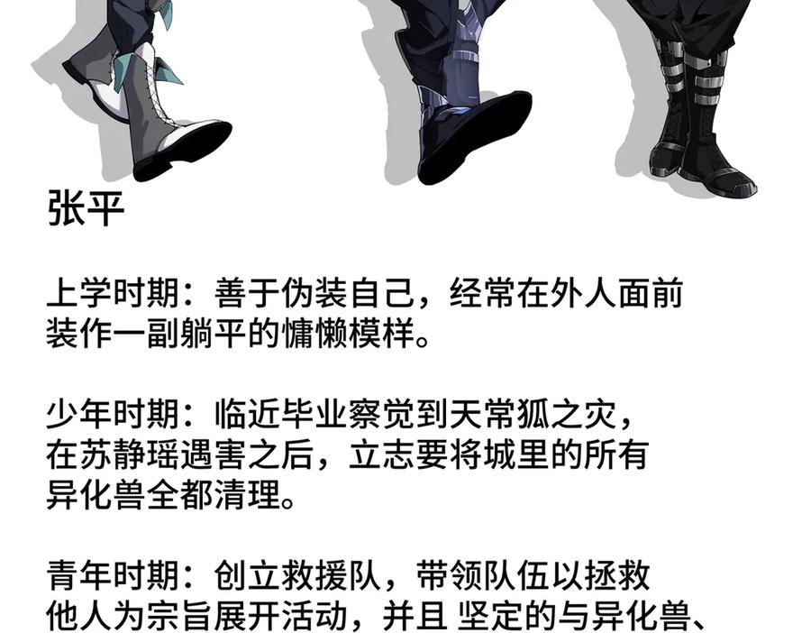 《我契约了我自己》预告 第77页