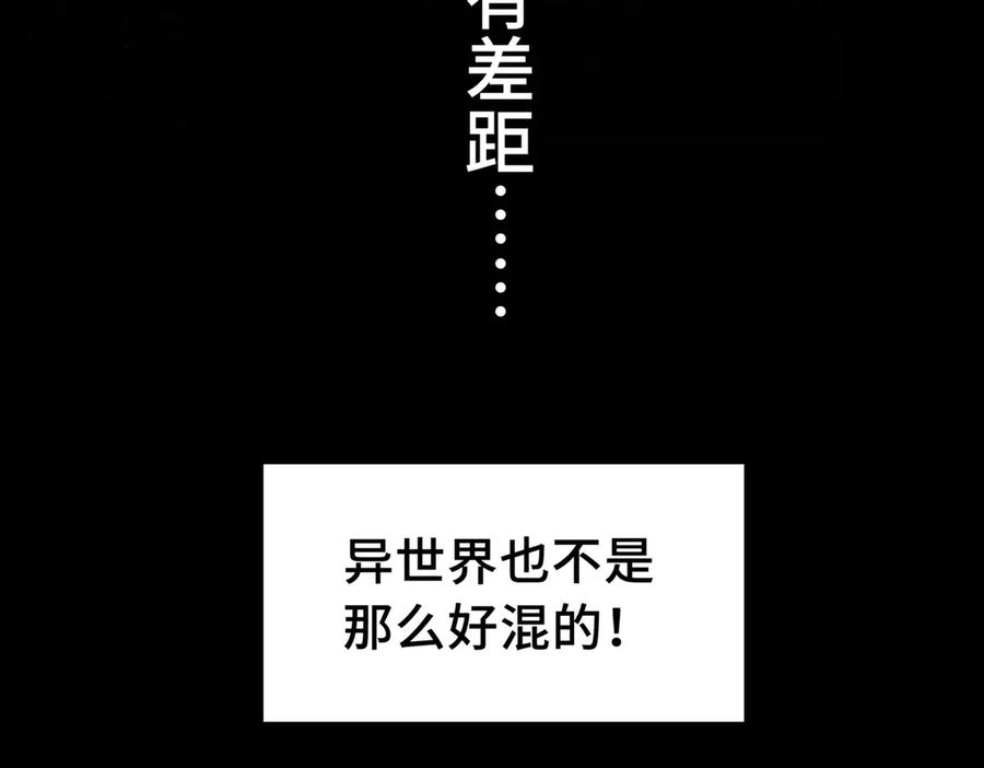 《我契约了我自己》预告 第17页