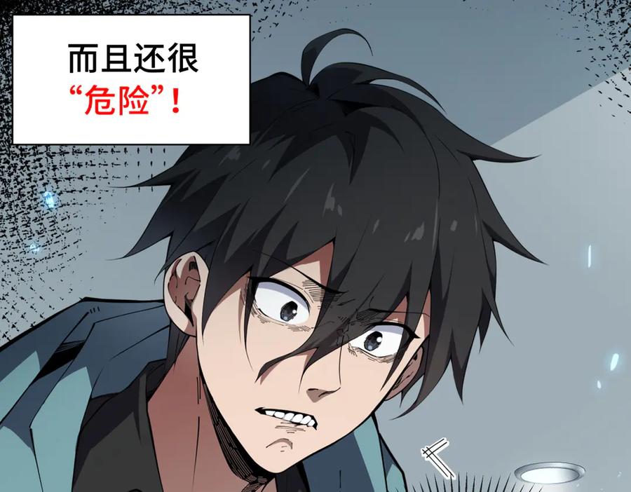《我契约了我自己》预告 第26页