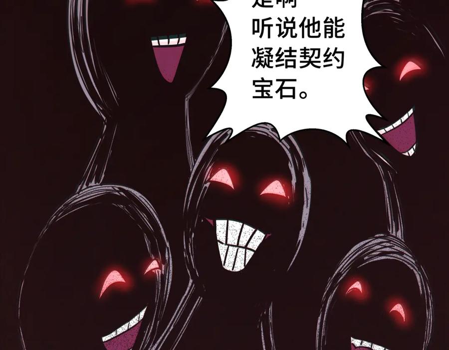 《我契约了我自己》预告 第21页