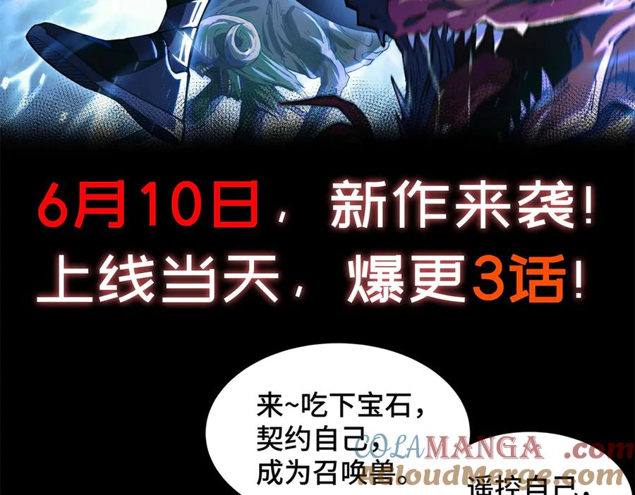 《我契约了我自己》预告 第73页