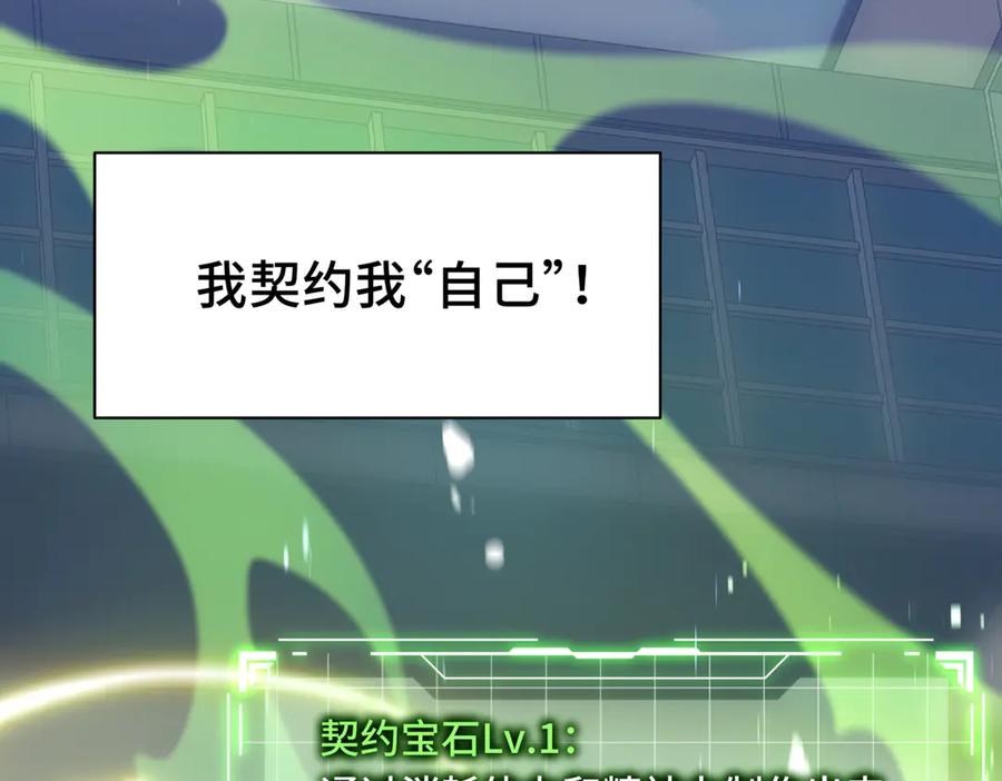 《我契约了我自己》预告 第44页