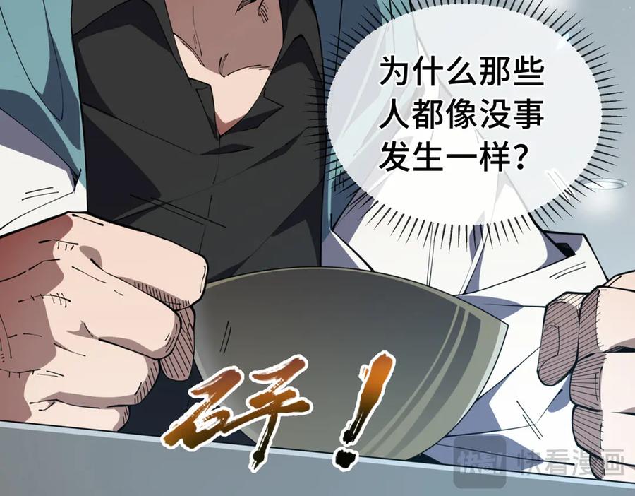《我契约了我自己》预告 第27页