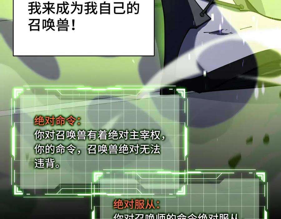《我契约了我自己》预告 第48页