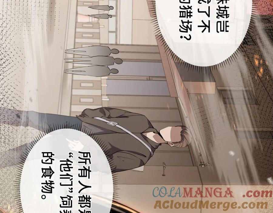 《我契约了我自己》预告 第31页