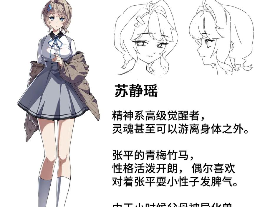 《我契约了我自己》预告 第80页