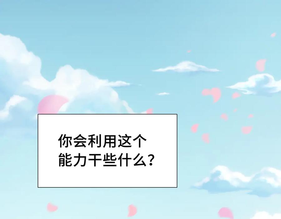 《我契约了我自己》预告 第2页