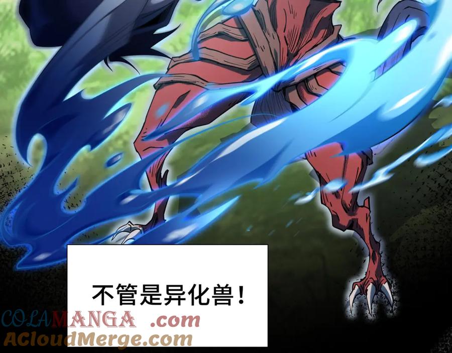 《我契约了我自己》预告 第55页
