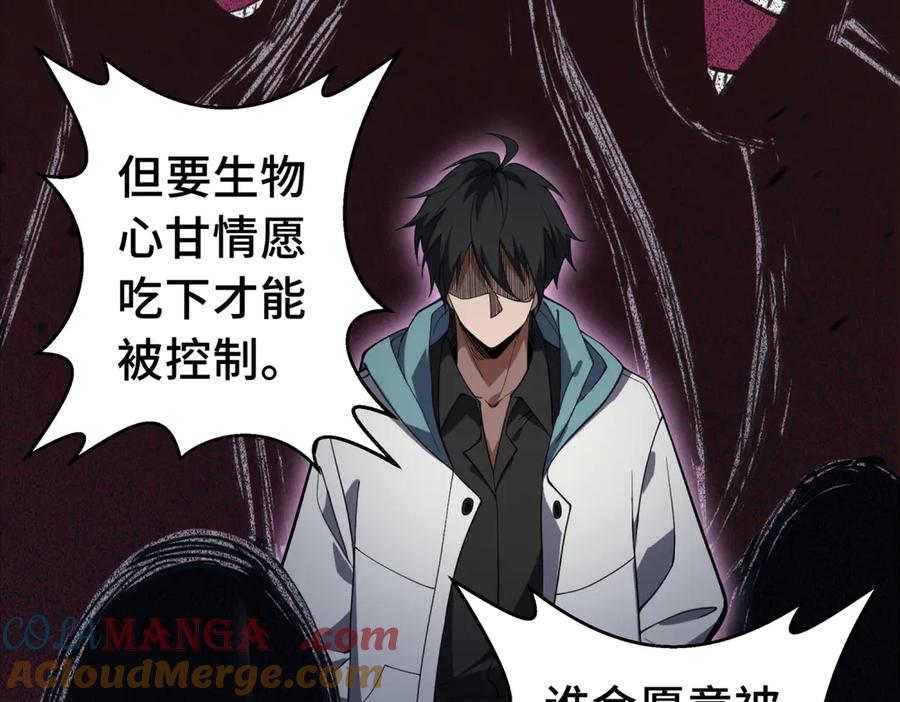 《我契约了我自己》预告 第22页