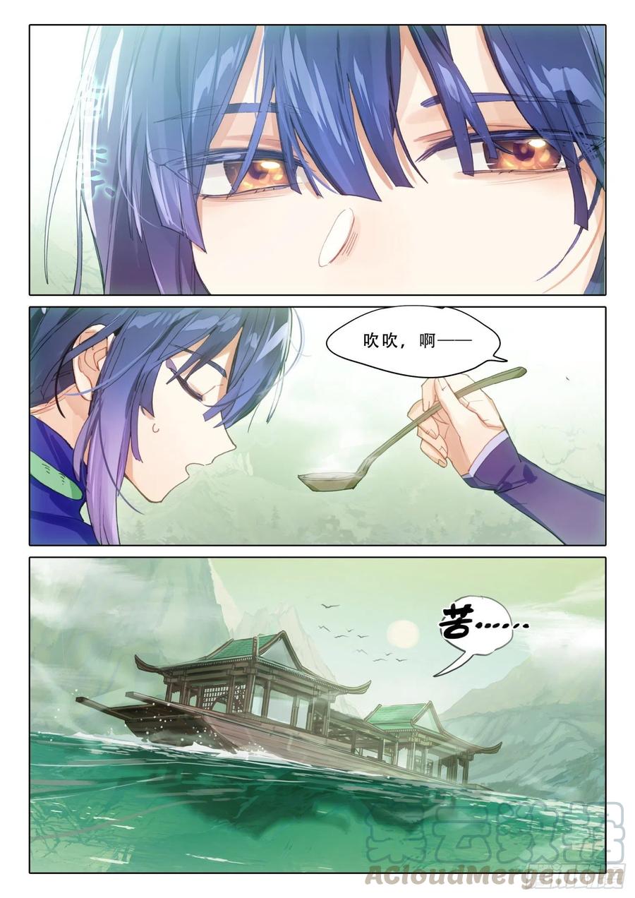 猫箱反转 南华角色番外（下） 第11页
