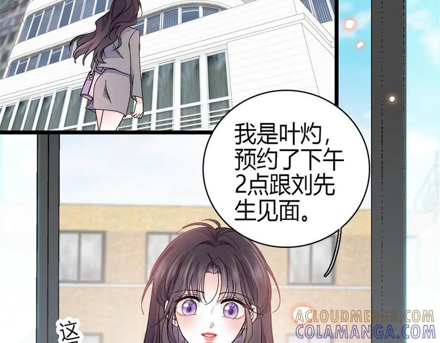《全能千金燃翻天》203 拿下了！ 第58页