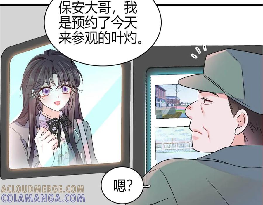 《全能千金燃翻天》203 拿下了！ 第43页