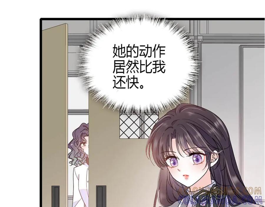 《全能千金燃翻天》203 拿下了！ 第67页
