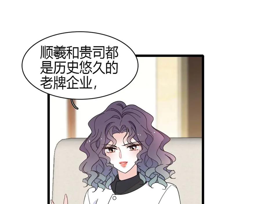 《全能千金燃翻天》203 拿下了！ 第84页