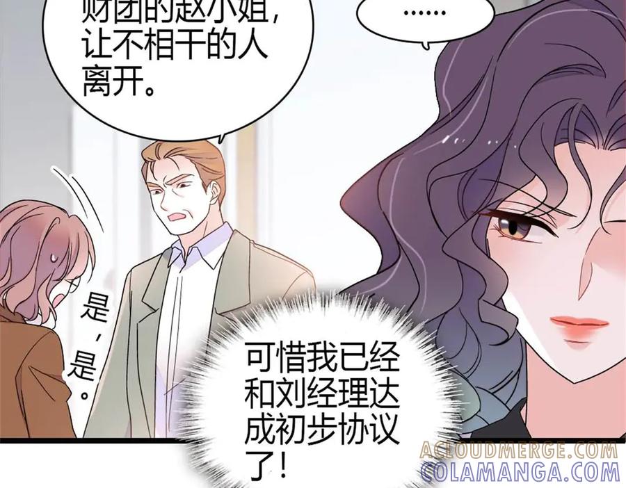 《全能千金燃翻天》203 拿下了！ 第70页