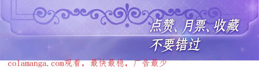 《全能千金燃翻天》203 拿下了！ 第95页