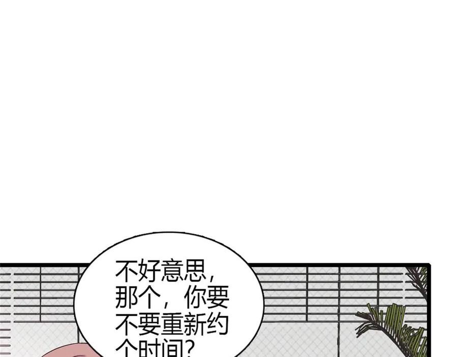 《全能千金燃翻天》203 拿下了！ 第72页