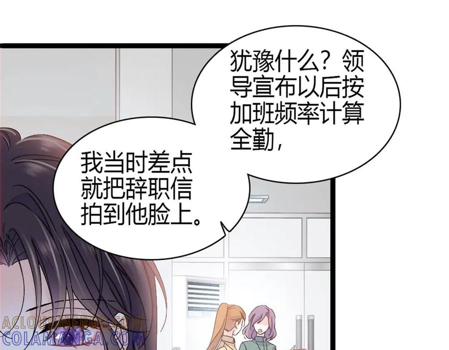 《全能千金燃翻天》203 拿下了！ 第52页